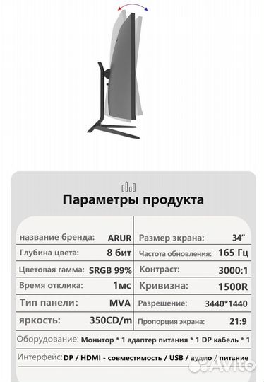 Игровой монитор 34