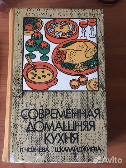 Книга Современная домашняя кухня