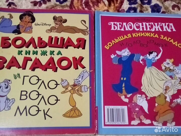 Раскраски Дисней