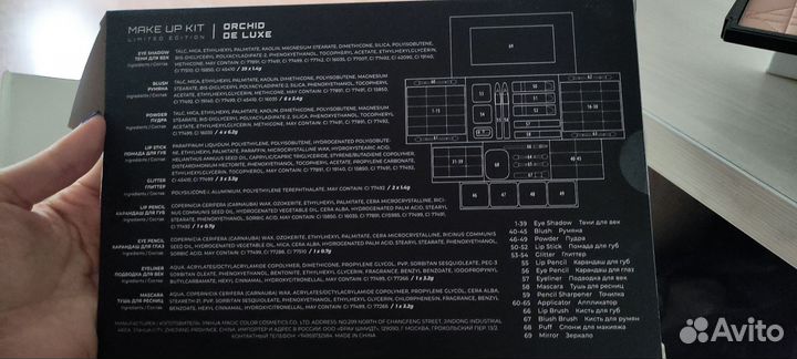 Бьюти бокс с косметикой