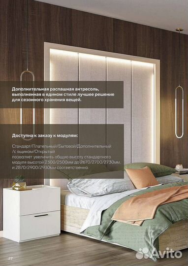 Модульный шкаф под вас