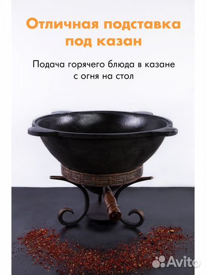 Подставка под садж 