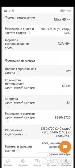 HUAWEI nova 10, 8/128 ГБ
