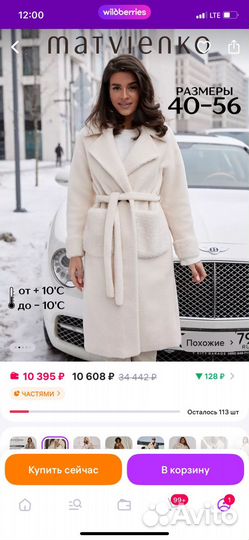 Продам шубку искусственную