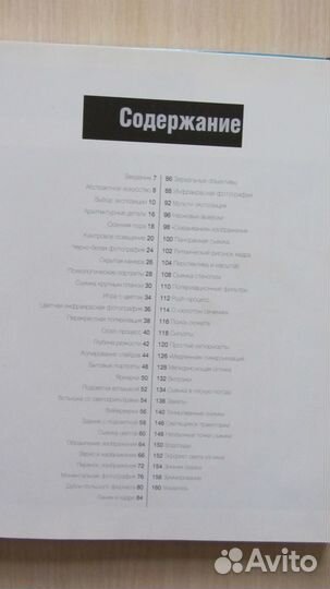 Ли Фрост. Современная фотография