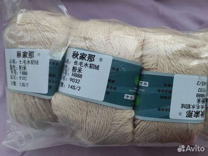 Пряжа пух норки синяя этикетка бежевый H888