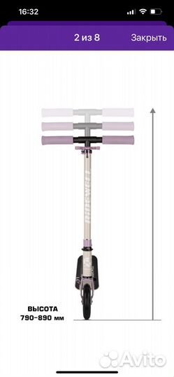 Самокат в состоянии нового