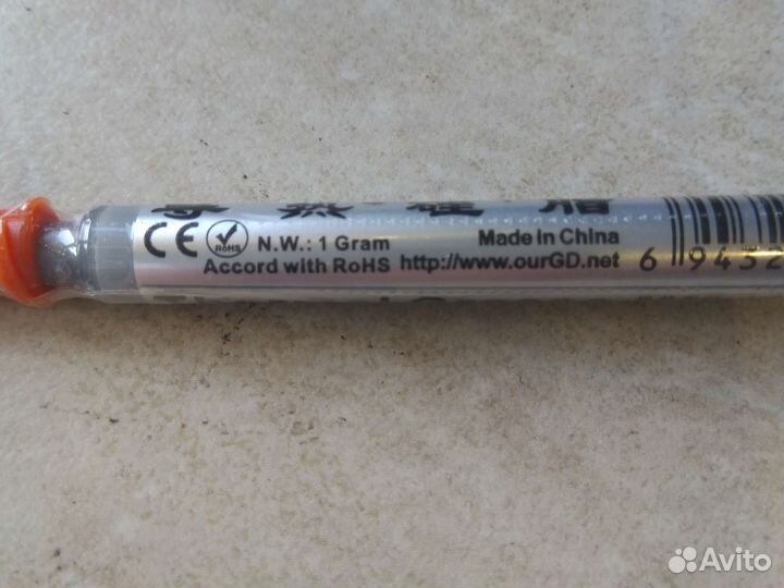 Термопаста gd900 1грамм