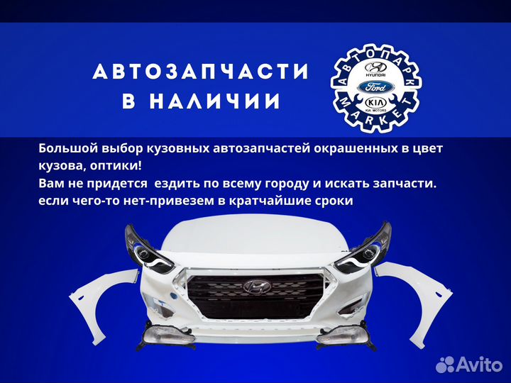 Бампер в любой цвет Kia Rio 3 11-15