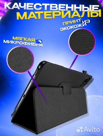 Чехол Xiaomi Pad 6