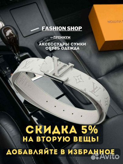 Ремень мужской louis vuitton
