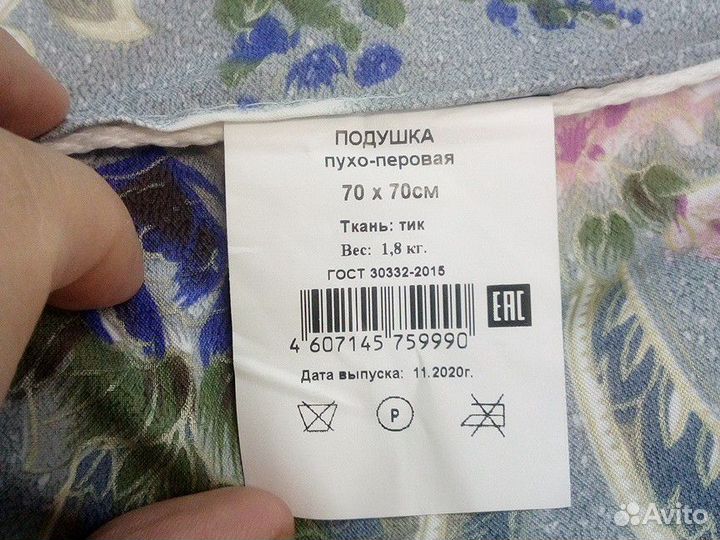 Подушка пух перо 70х70 новая