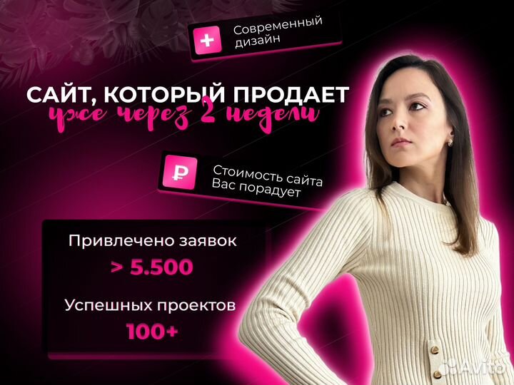 Создание сайтов