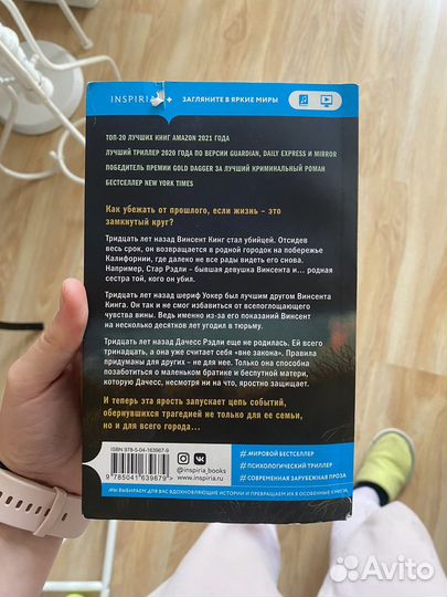 Мы начинаем в конце. Крис Уитакер