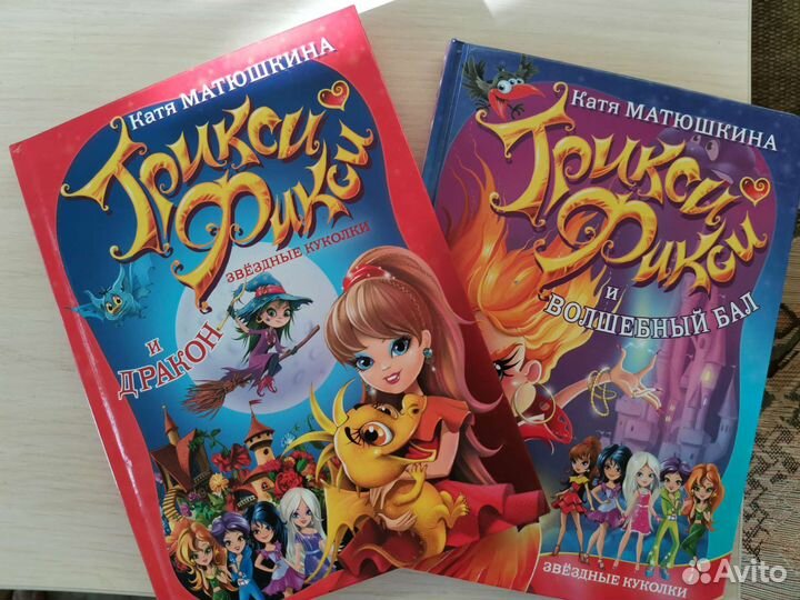 Книги художественные для девочек