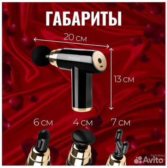 Массажер перкуссионный Energy EN-759