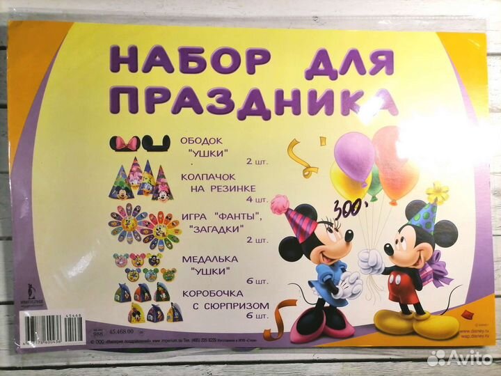 Набор для праздника