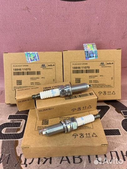 Свечи зажигания Sonata Optima 2015-2020 mobis