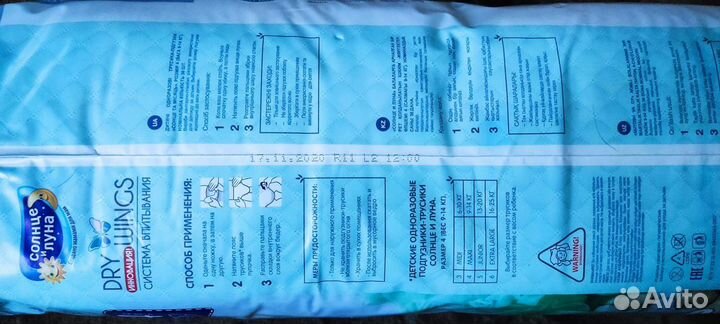 Подгузники памперсы трусики Солнце и Луна 4р 36шт