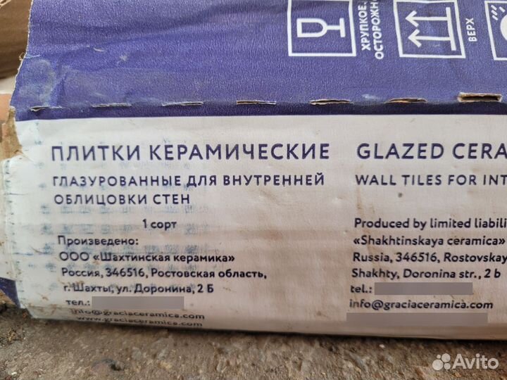 Облицовочная плитка для внутренних работ (остатки)