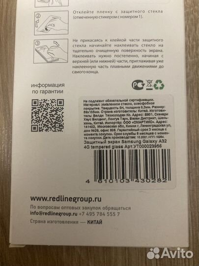 Защитное стекло Red Line для Samsung A32 4g glass