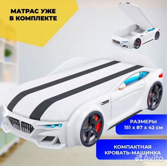 Кровать машина для малышей