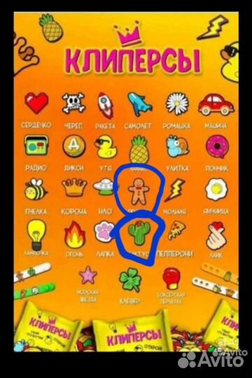 Клиперсы дикси, стикерсы магнит