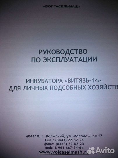 Инкубатор 1400 яиц