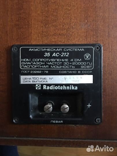 Колонки радиотехника s90