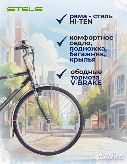 Дорожный велосипед Stels Navigator 350, 7 скоросте