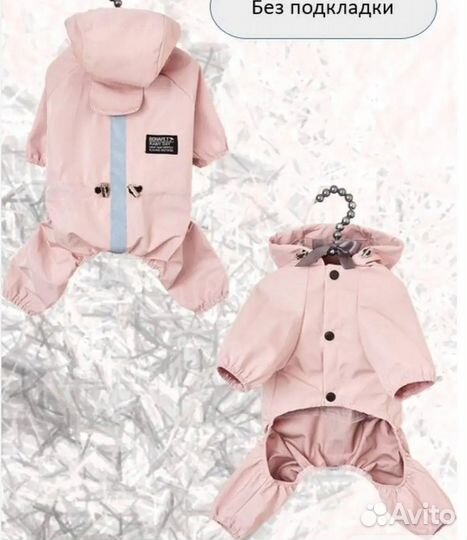 Куртка для собаки. Сезон - осень