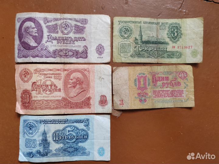 Продам коллекцию денежных купюр 1961г