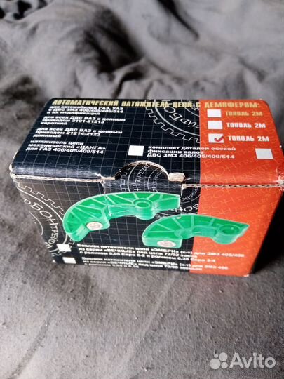 Натяжитель цепи ваз