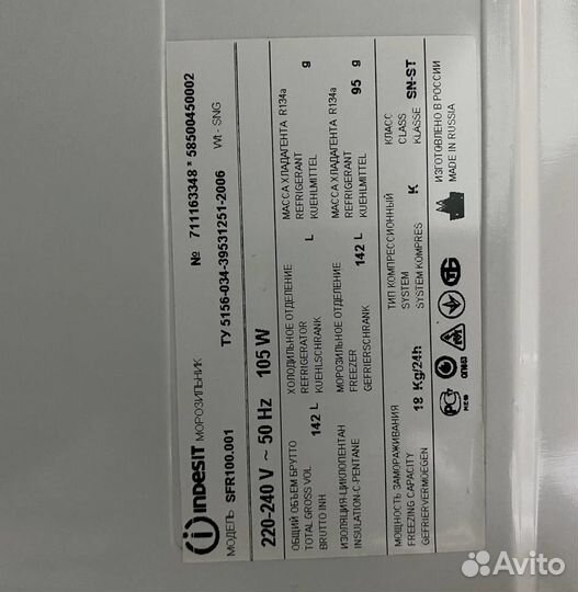 Морозильная камера indesit бу