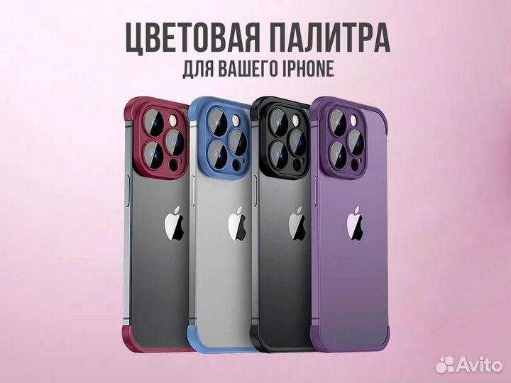 Чехол бампер для iPhone