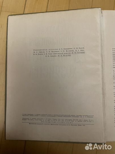 Краткая энциклопедия домашнего хозяйства 2 тома