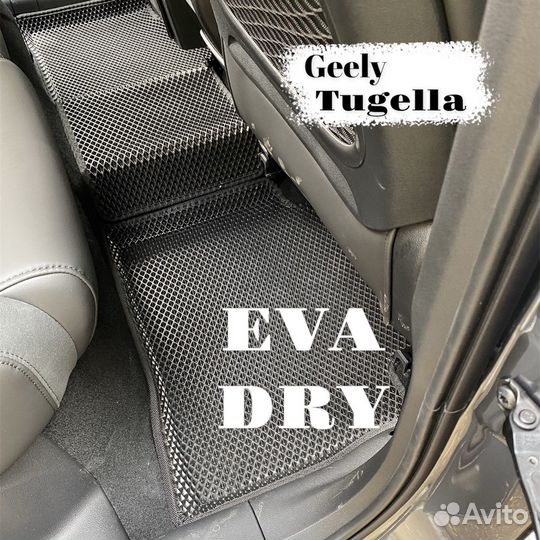Geely Tugella eva эва ева коврики с бортиками