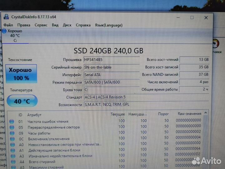 Lenovo 53 core i5-3210m 10GB/1.8GB/SSD240GB