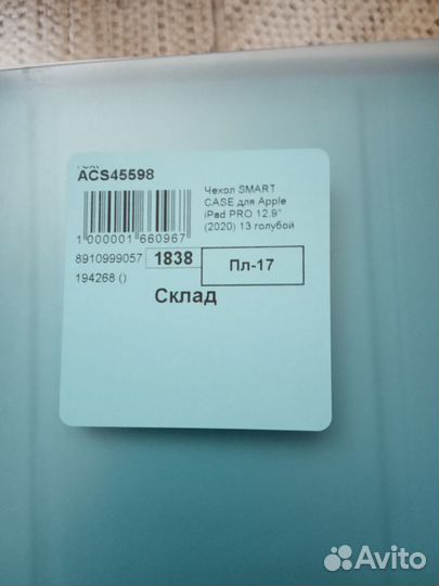 Чехол для планшета Apple iPad PRO 12,9