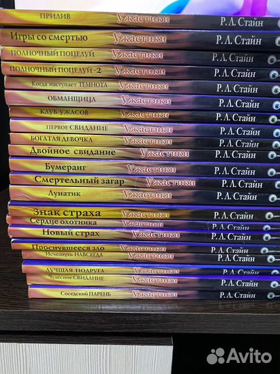 Книги ужастики Стайн