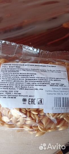 Лосьон для бровей