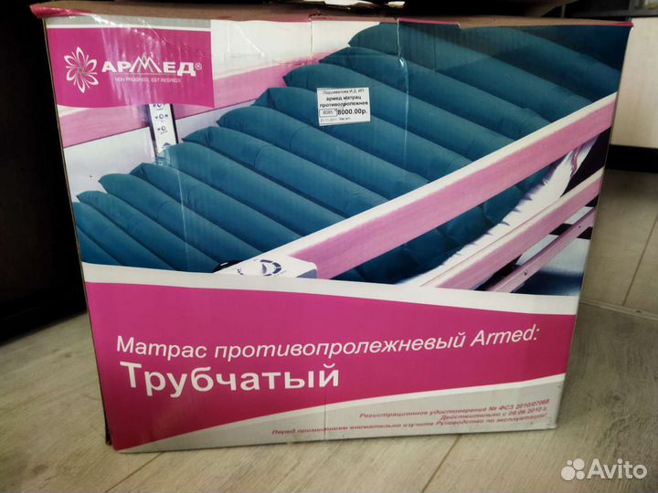 Противопролежневый матрас