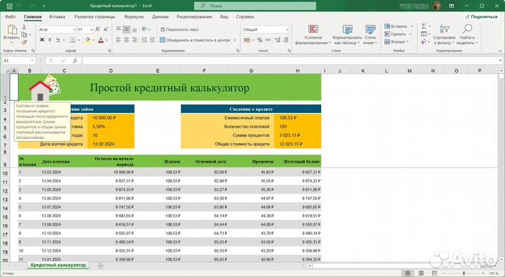 Microsoft Office программа для Windows и MacOS