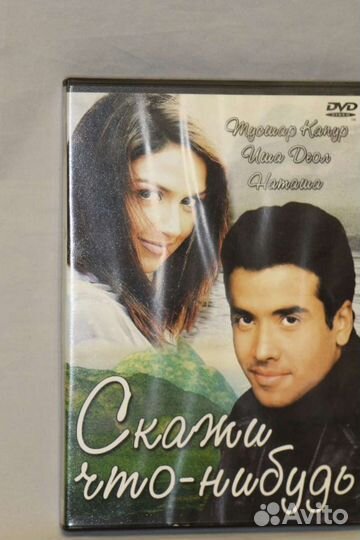 Индийский фильм dvd диски
