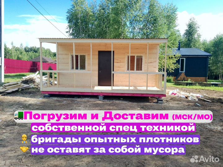 Бытовка с верандой для проживания