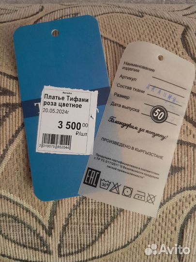 Платье женское 48 50