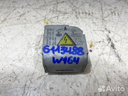 Блок розжига ксенона