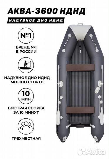 Лодка пвх Аква 3600 нднд (мотор 9.9/15лс