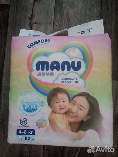 Подгузники