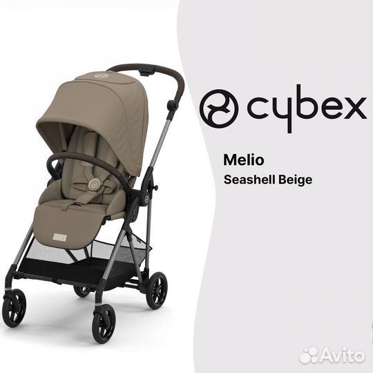 Коляска Cybex Melio Seashell Beige